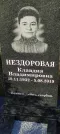 Захоронение ID 1274728