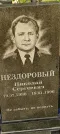 Захоронение ID 1274729