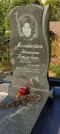 Захоронение ID 1274777