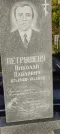 Захоронение ID 1274782