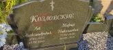 Захоронение ID 1274793