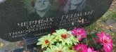 Захоронение ID 1276717