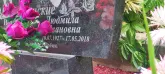 Захоронение ID 1276734