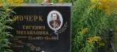 Захоронение ID 1276741