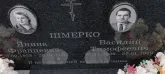 Захоронение ID 1276757