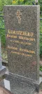 Захоронение ID 1276802
