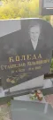 Захоронение ID 1276815
