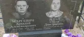 Захоронение ID 1276818