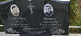 Захоронение ID 1276821
