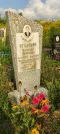 Захоронение ID 1276896