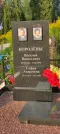 Захоронение ID 1276901