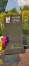 Захоронение ID 1276902