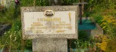 Захоронение ID 1276914