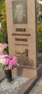Захоронение ID 1276931
