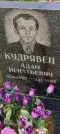 Захоронение ID 1276935