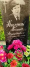 Захоронение ID 1276941