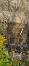 Захоронение ID 1276994