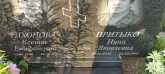 Захоронение ID 1277005