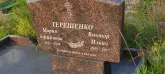 Захоронение ID 1277021