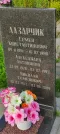 Захоронение ID 1277024