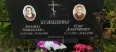 Захоронение ID 1277040