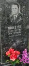 Захоронение ID 1277053