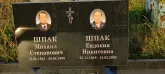 Захоронение ID 1277065