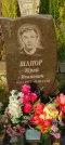 Захоронение ID 1277066