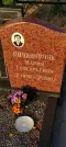 Захоронение ID 1277123