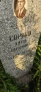 Захоронение ID 1277136