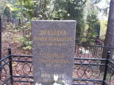 Захоронение ID 1260362