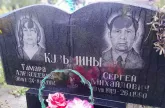 Захоронение ID 1295594