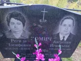 Захоронение ID 1295596
