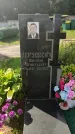 Захоронение ID 1284195