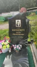 Захоронение ID 1284196