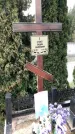 Захоронение ID 1284512