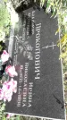 Захоронение ID 1284533