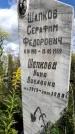 Захоронение ID 1284542