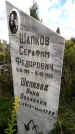 Захоронение ID 1284543