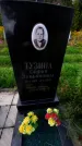 Захоронение ID 1284676