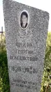 Захоронение ID 1286525
