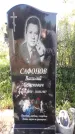 Захоронение ID 1286526