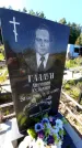 Захоронение ID 1286593