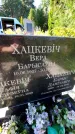 Захоронение ID 1286598