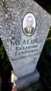 Захоронение ID 1286602