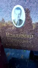 Захоронение ID 1286604