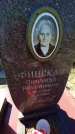 Захоронение ID 1286621