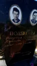 Захоронение ID 1286622