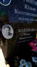 Захоронение ID 1286638