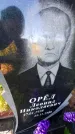 Захоронение ID 1286650